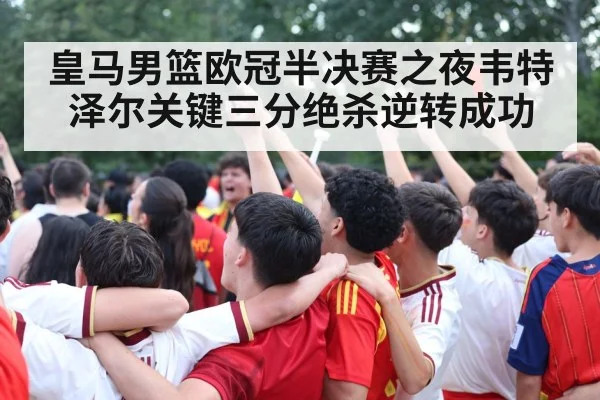 madrid basketball team celebration