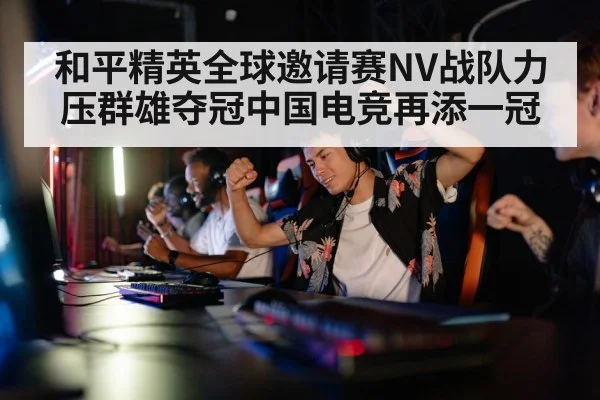 gaming team victory
