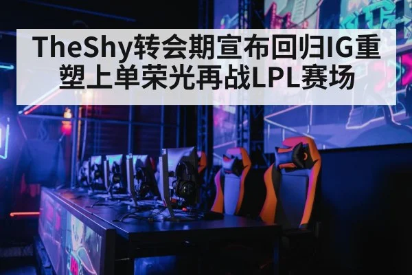 gaming arena