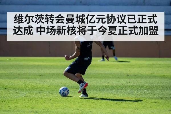 football team training